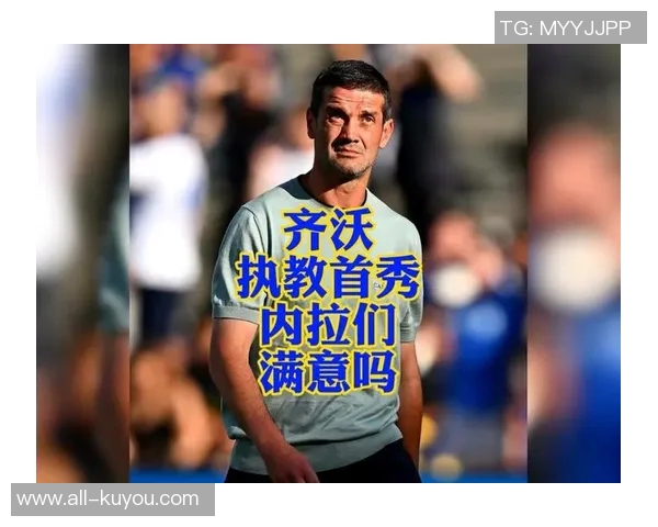 国米官方宣布齐沃教练赛前新闻发布会取消引发球迷关注